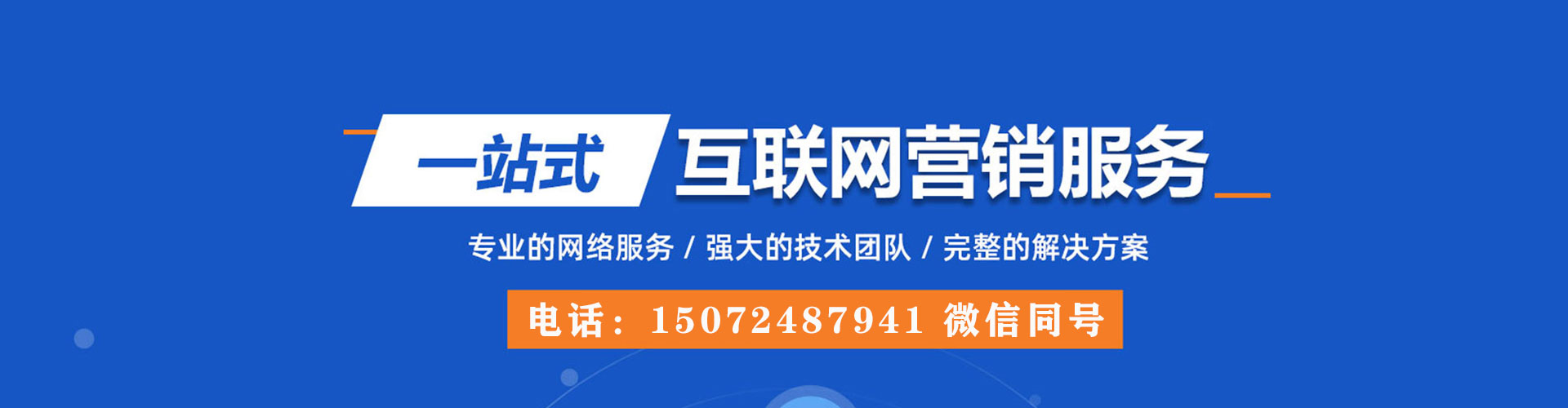 保德竞价广告